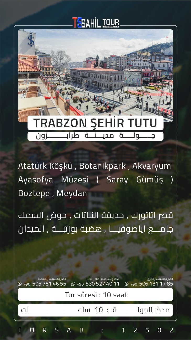 طرابزون: عروس الشمال التركي